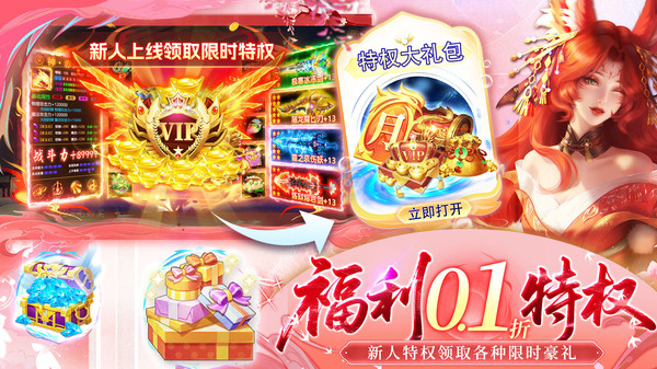御妖伏魔录正版