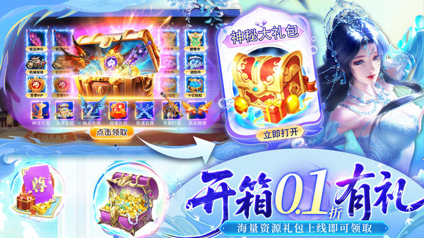 御妖伏魔录正版