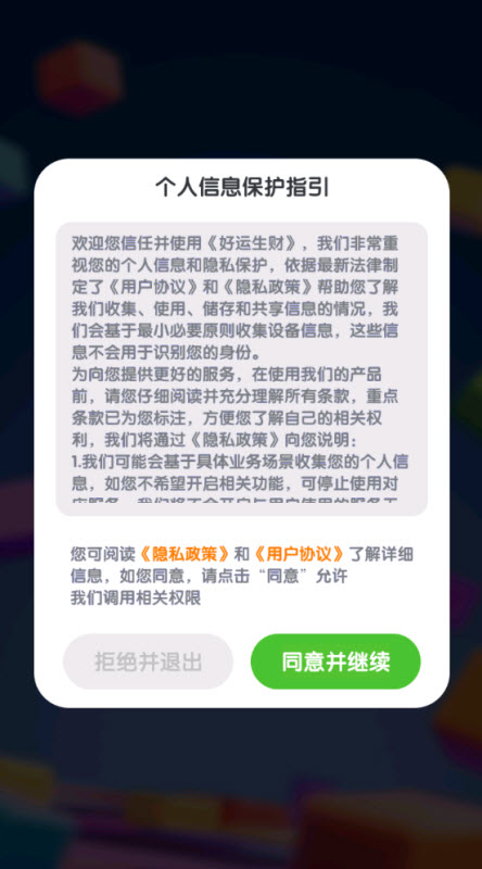 好运生财图1