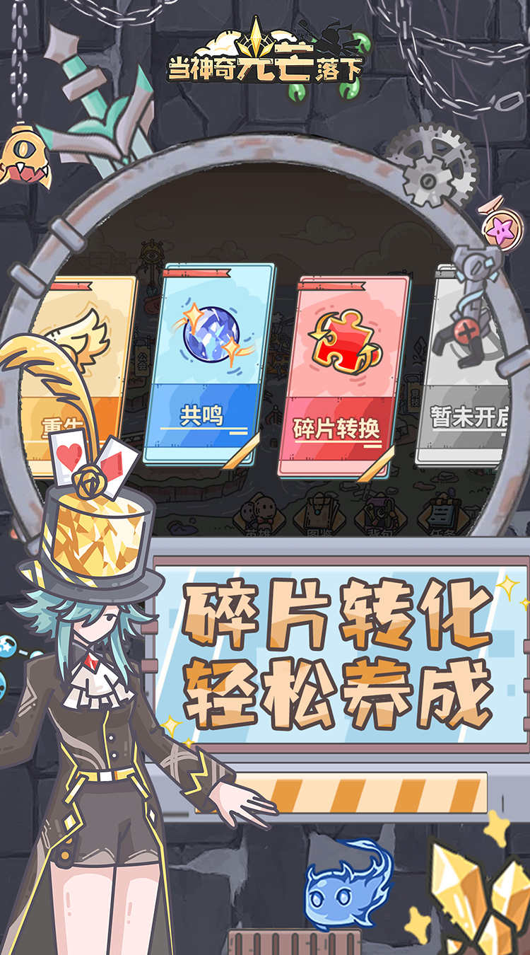 当神奇光芒落下