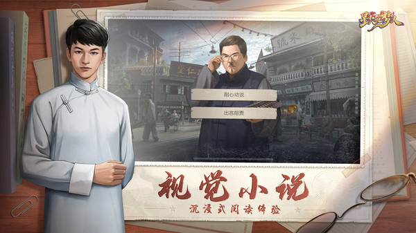 星火筑梦人游戏纯净最新版