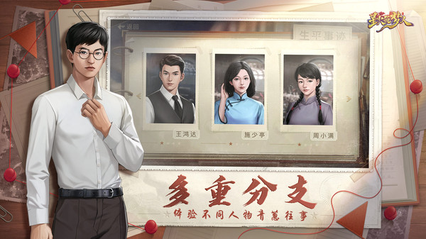 星火筑梦人游戏纯净最新版