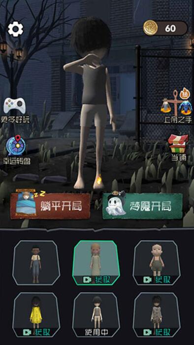 躺平发育3D游戏安装包