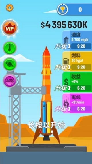 火箭天空手游免费版