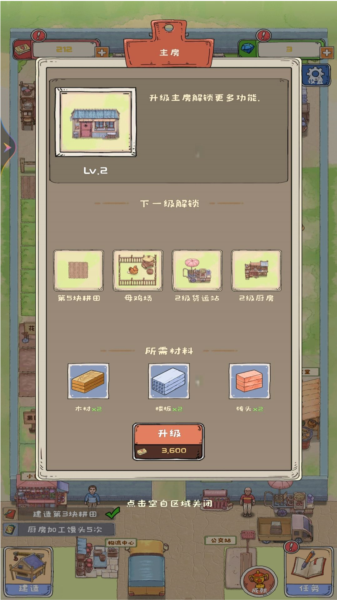 爷爷的海岛农场手游版