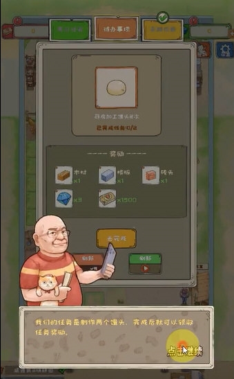 爷爷的海岛农场手游版