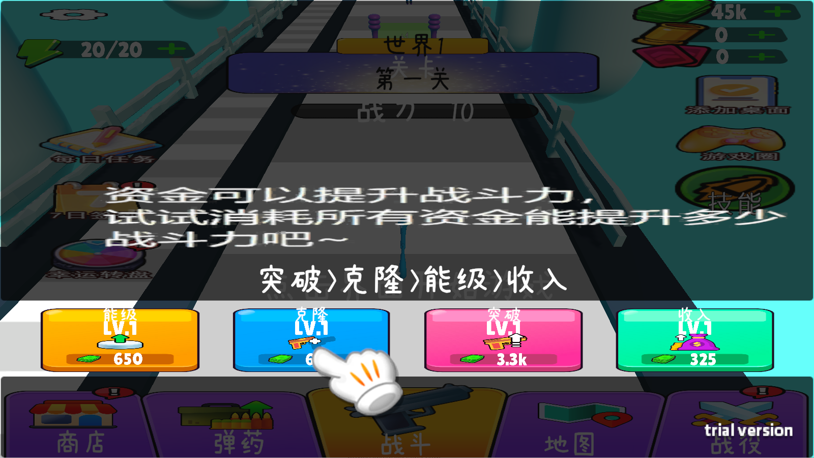 枪神枪手拇指射击图4