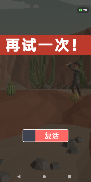 竞技射击挑战游戏安装包