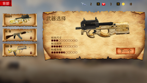 西部牛仔枪战游戏纯净版(2)