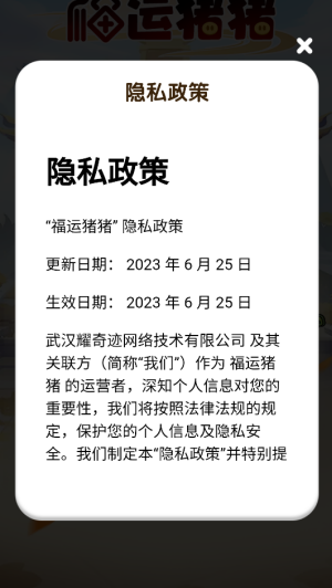 福运猪猪游戏无广告版