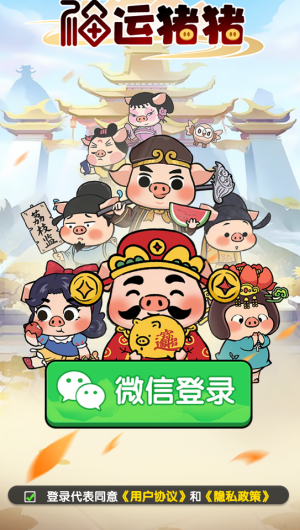 福运猪猪游戏无广告版