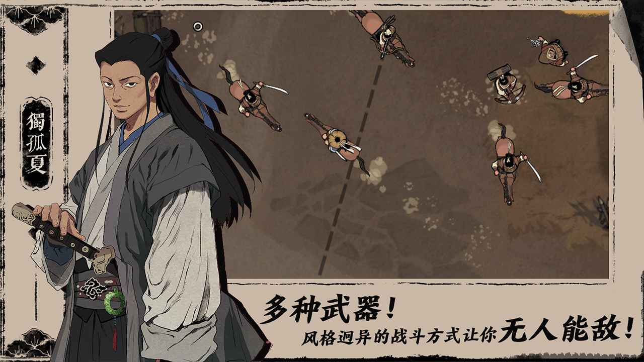 末刀最新免费版