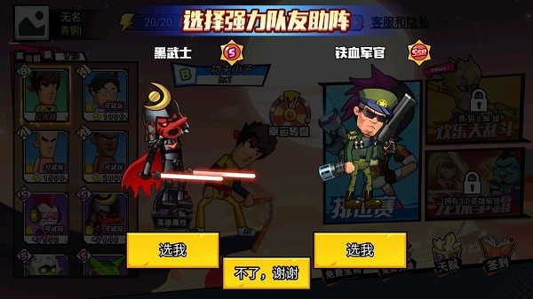 乱斗英雄3大乱斗图2