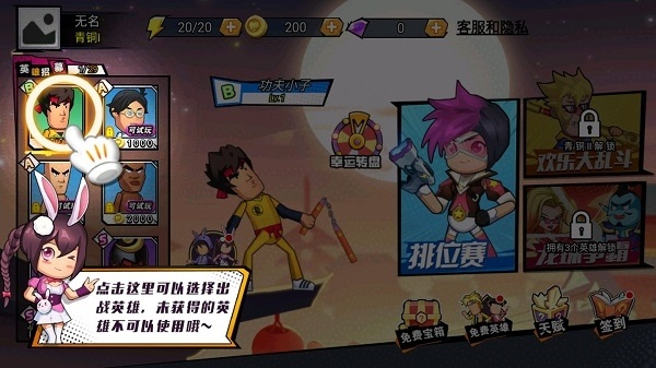 乱斗英雄3大乱斗图3