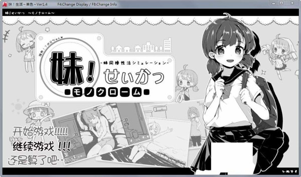 和妹妹同居的生活图2