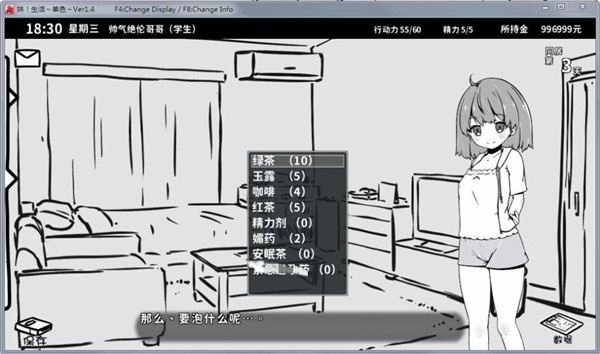 和妹妹同居的生活图1