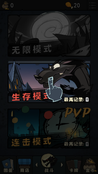 狼人必须死手游无广告版