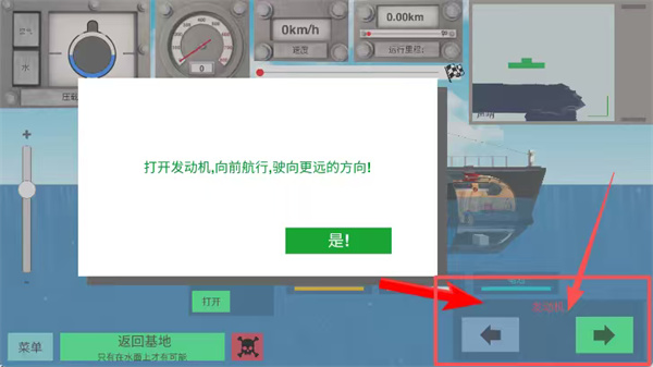 核潜艇真实模拟器游戏最新版