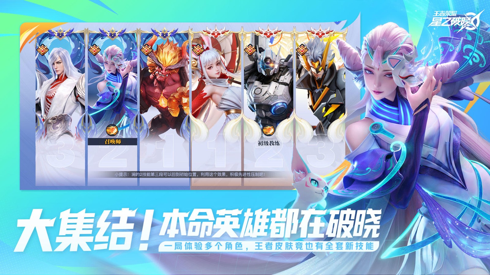 星之破晓手游免费版2