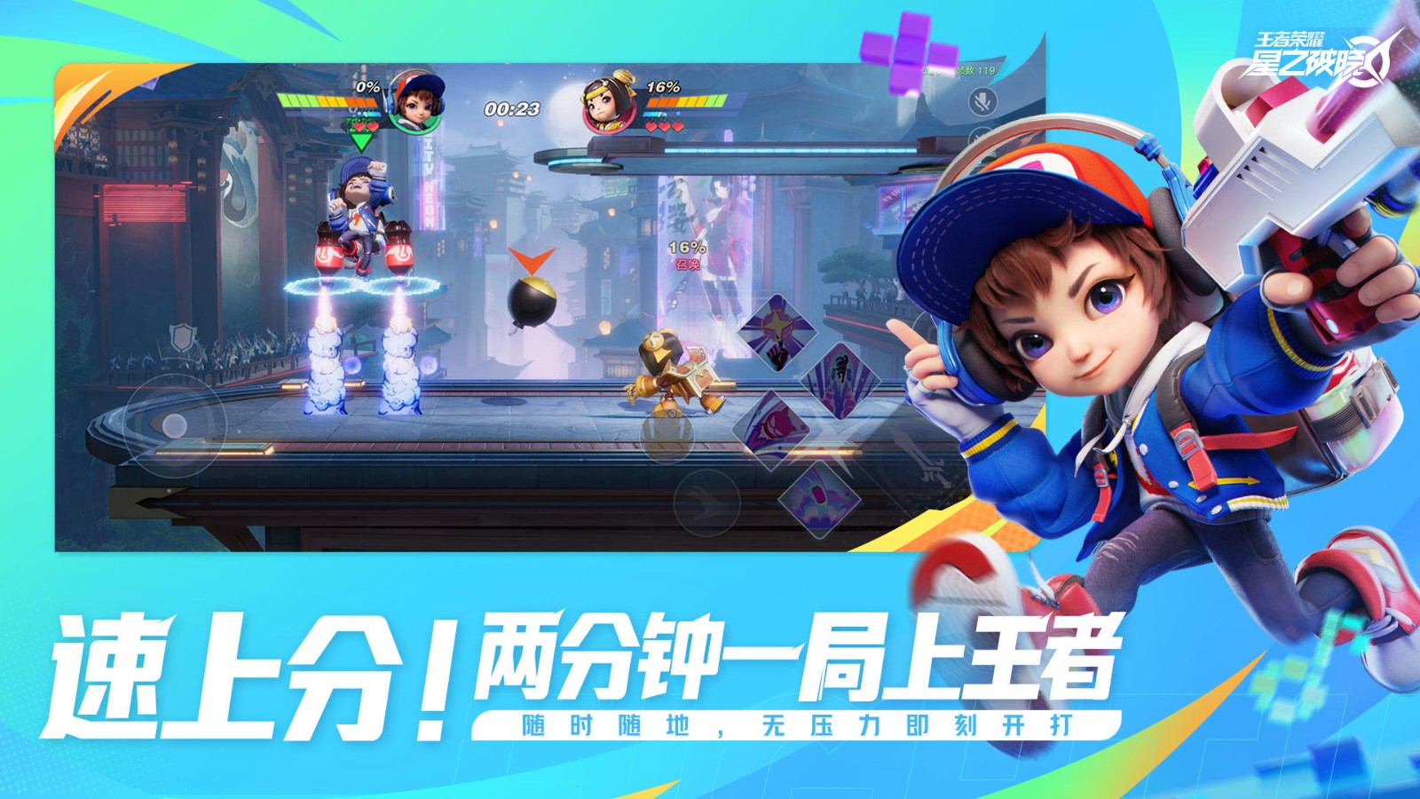 星之破晓手游免费版1