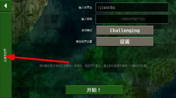 生存战争2恐怖模组(GameInstaller)手游无广告版