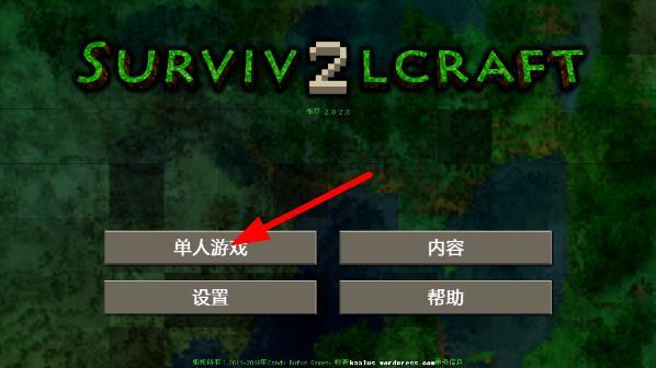 生存战争2恐怖模组(GameInstaller)手游无广告版