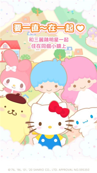 三丽鸥明星的微笑小镇(jp.cocone.sweetdays.MainApplication器)手游直装版