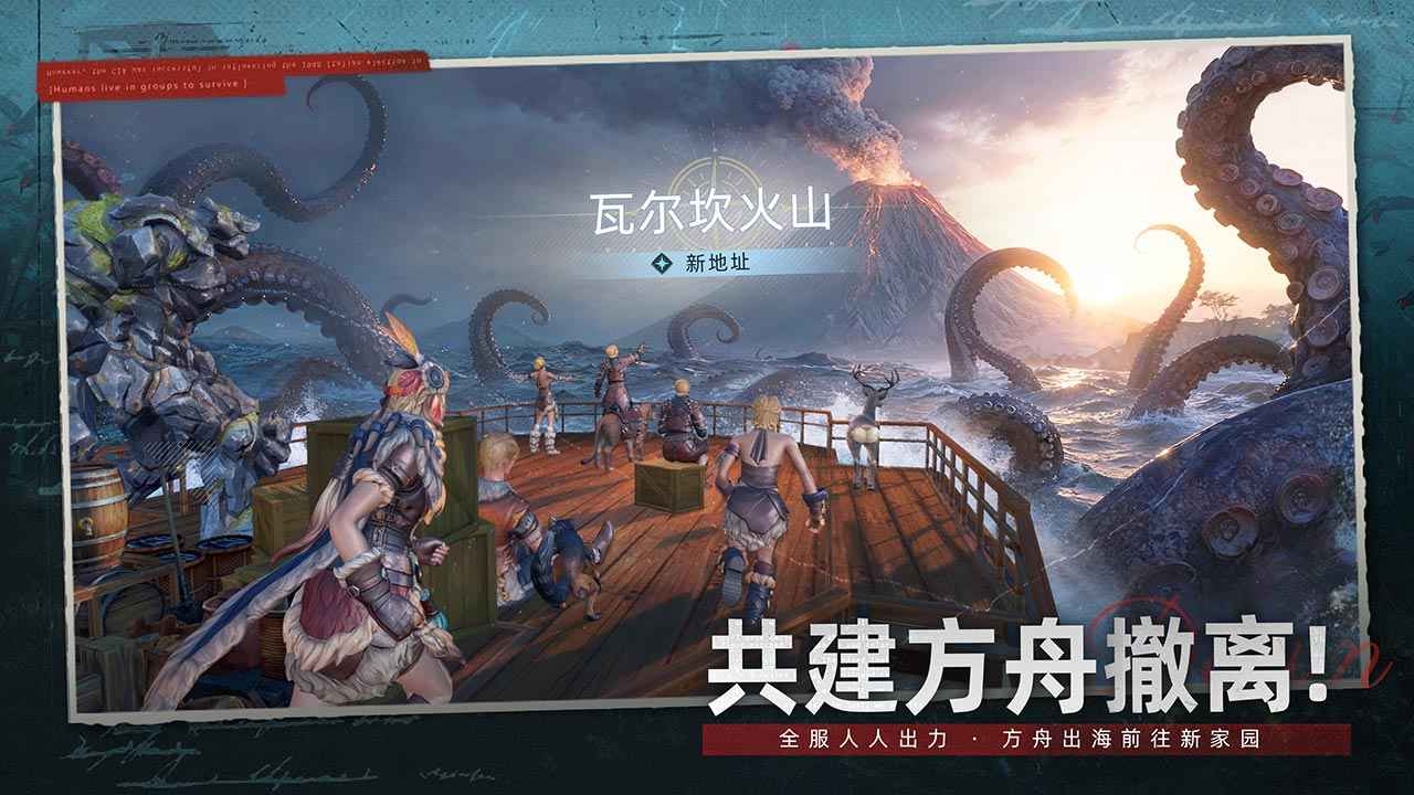 荒原曙光免费原版