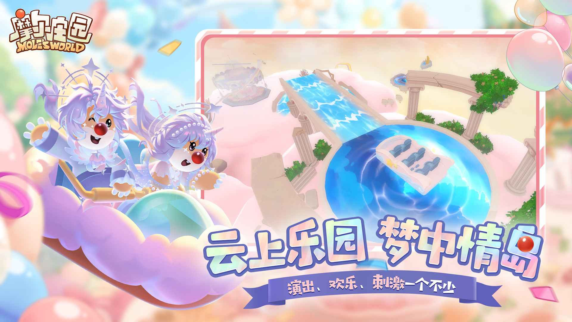 摩尔庄园游戏正版
