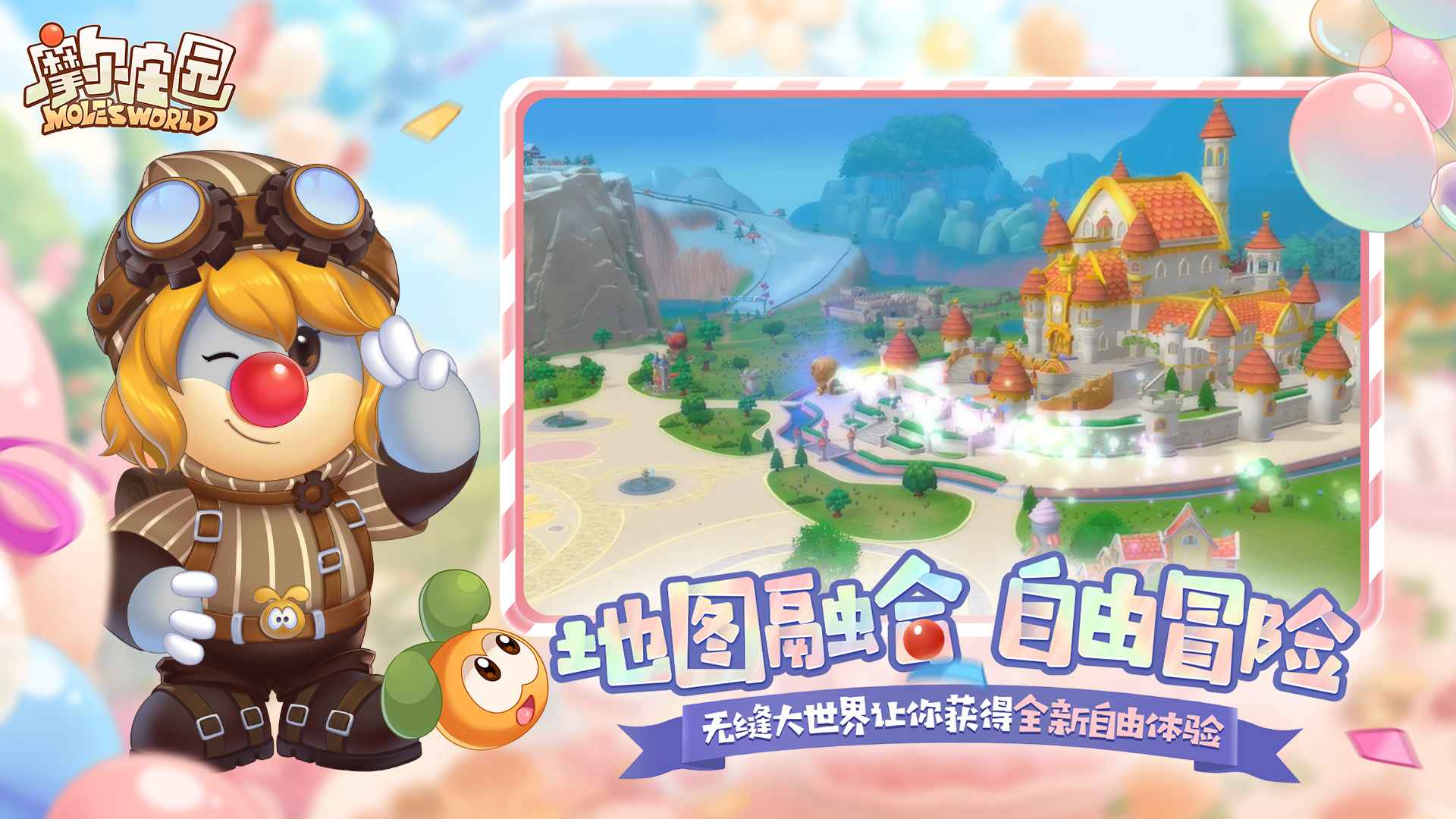 摩尔庄园游戏正版