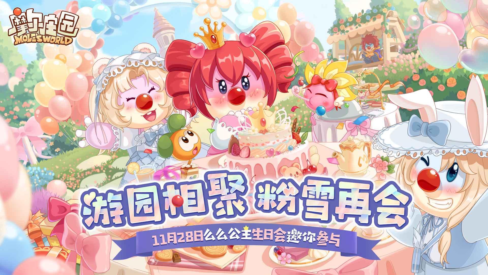 摩尔庄园游戏正版