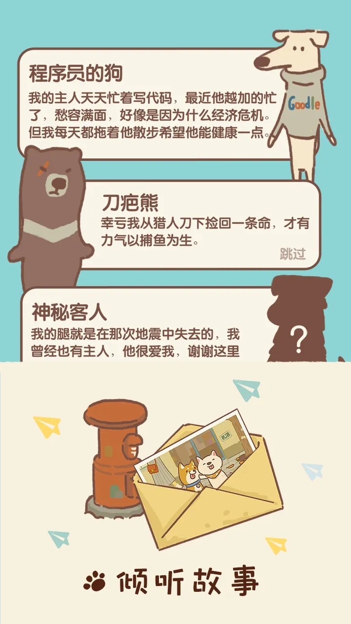 动物餐厅(正版图2