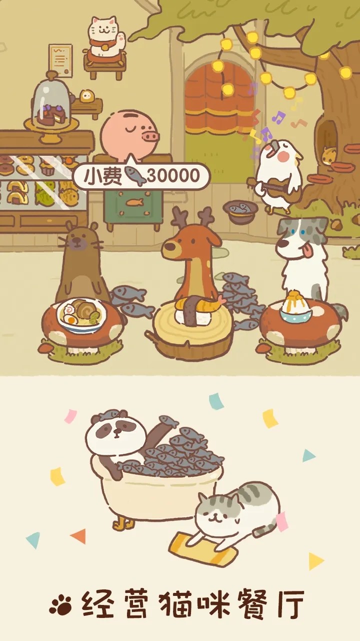 动物餐厅(正版图5