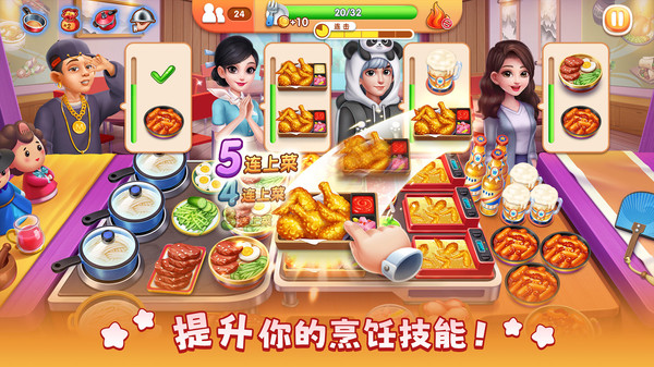 风味美食街(国际服)通用版