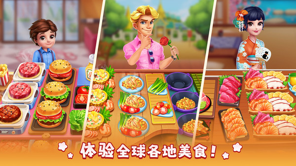 风味美食街(国际服)通用版
