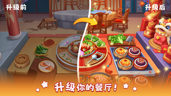 风味美食街(国际服)通用版