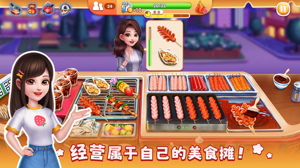 风味美食街(国际服)通用版