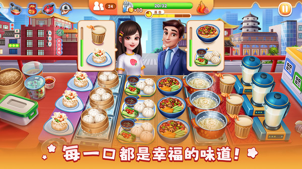 风味美食街(国际服)通用版