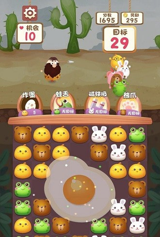 萌宠大逃难(AnimalRun)图2