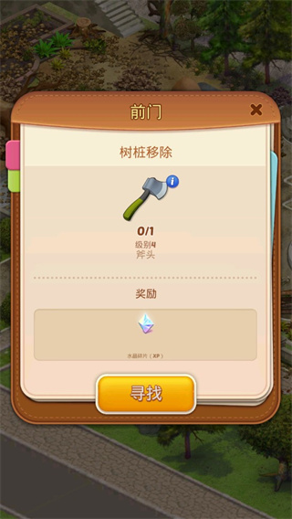 合并庄园阳光之家(SunnyHouse器)正版