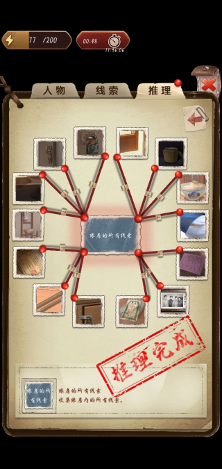 隐秘的原罪5(完整版图4