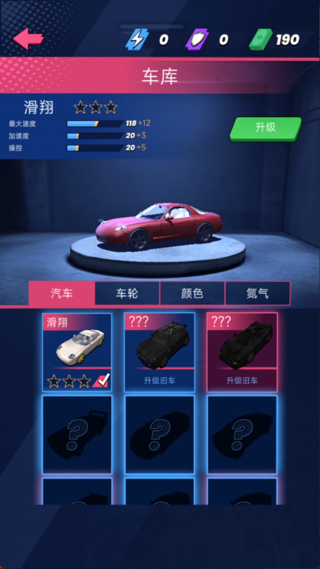 公路追逐战免费版