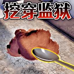 开局一把勺游戏正版