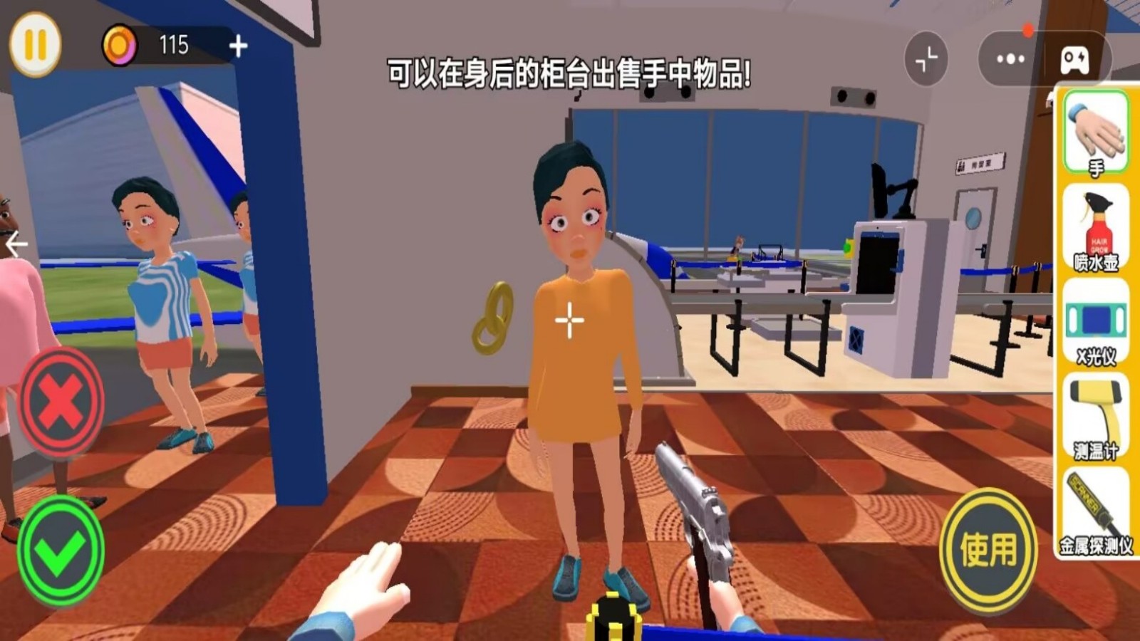 夜店安检保安游戏官方最新版