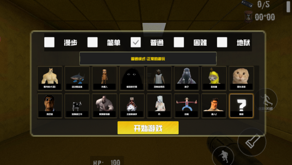 盖瑞模组搞笑逃离无广告版