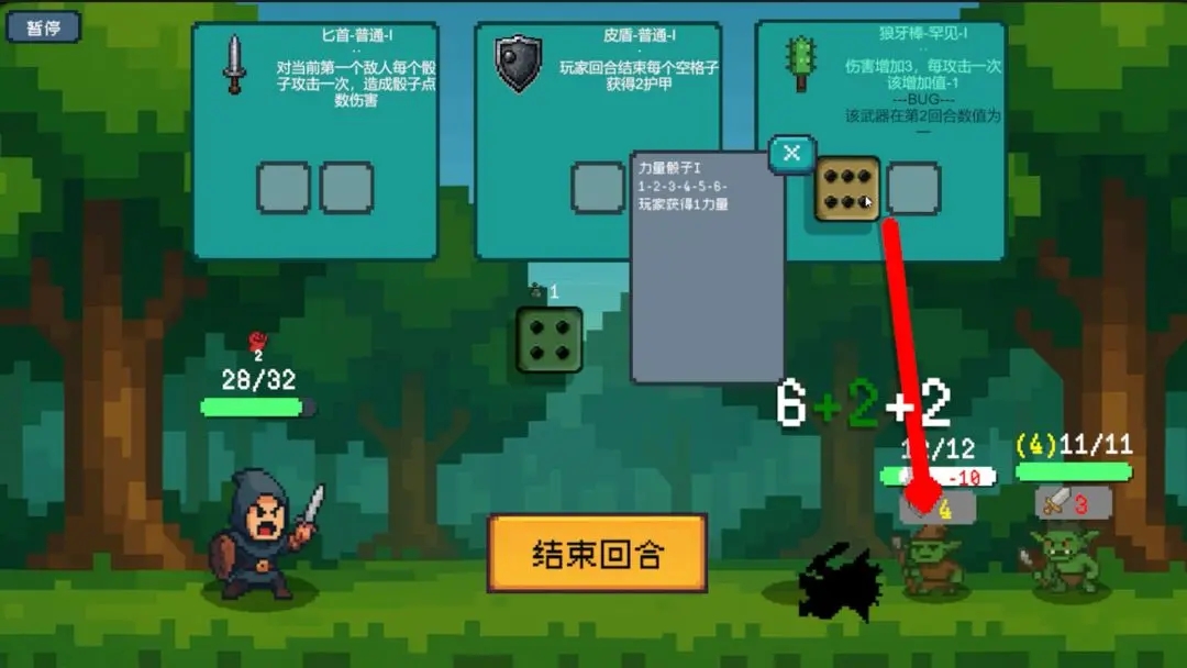 骰子骑士安卓官方版