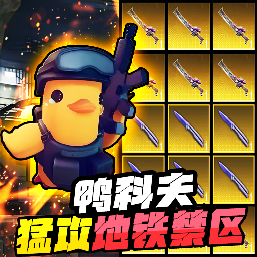 逃离鸭科夫mod