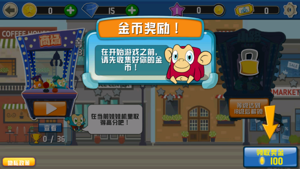 开心夹娃娃机游戏正版