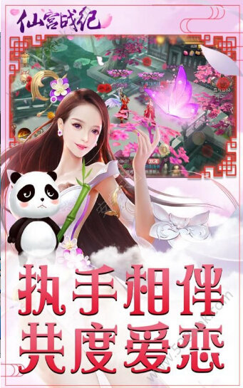 仙宫战纪最新版图2