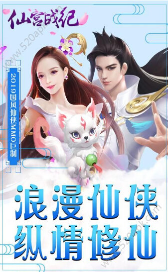 仙宫战纪最新版图3